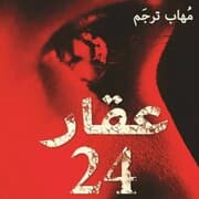 Cover von ¿¿¿¿ 24