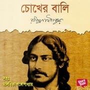 Cover von Chokher Bali