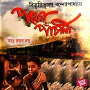Cover von Pother Panchali