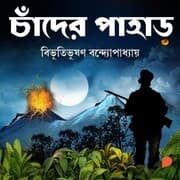 Cover von Chander Pahar