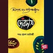 Cover von DEVDAS