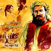 Cover von Kabuliwala
