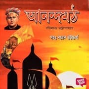 Cover von Anandamath