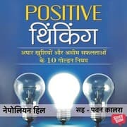 Cover von Positive Thinking