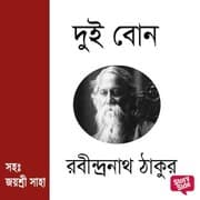 Cover von Dui Bon