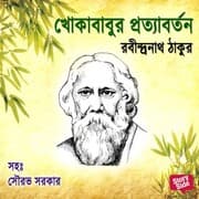 Cover von Khokababur Protyaborton