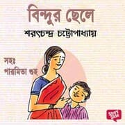 Cover von Bindur Chhele