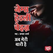 Cover von Ab Meri Bari Hai