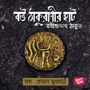 Cover von Bouthakuranir Haat