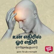 Cover von Un Edhiril Oru Edhiri