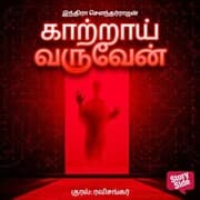Cover von Kaatraai Varuven