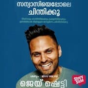 Cover von Sanyasiye Poole Chinthikku