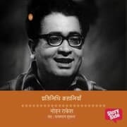 Cover von Pratinidhi Kahaniya - Mohan Rakesh