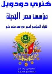 Cover von Founder of modern Egypt