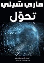 Cover von Summary of the Silent Spring Book