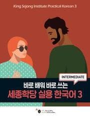 Cover von King Sejong Institute Practical Korean 3 (Intermediate)