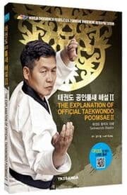 Cover von The Explanation of Official Taekwondo Poomsae 2