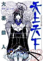 Cover von Tenjo Tenge 18