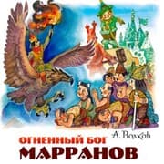 Cover von Ognenny bog Marranov