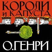 Cover von Cabbages and Kings
