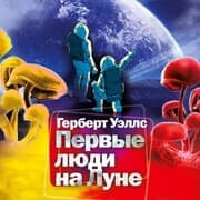 Cover von The First Men in the Moon