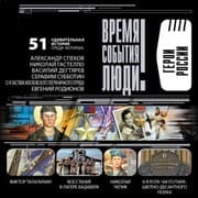 Cover von Geroi Rossii