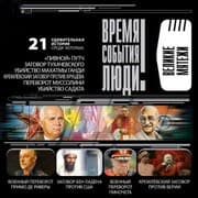 Cover von Velikie myateji