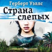 Cover von Strana slepyh