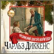 Cover von Predpisaniya Doktora Merigolda