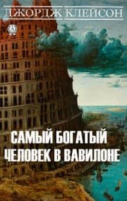 Cover von The Richest Man in Babylon