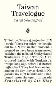 Cover von Taiwan Travelogue