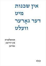 Cover von Der ganzen Welt benachbart/Neighbors to All the World/In shkheynes mit der gorer velt