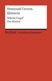Cover von Sinel'