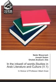 Cover von In the inkwell of words, Studies in Arab Literature and Culture (V.1)