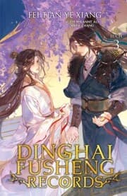 Cover von Dinghai Fusheng Records. Buch 3