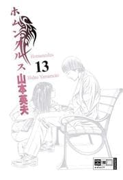 Cover von Homunculus 13