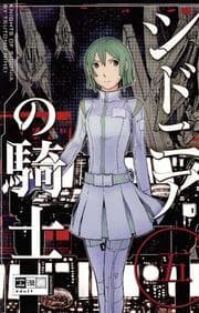 Cover von Knights of Sidonia 5