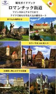 Cover von Romantische Straße