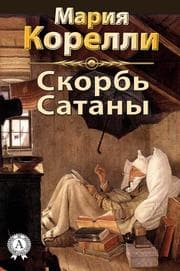 Cover von The Sorrows of Satan
