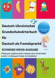 Cover von Interkultura Deutsch-Ukrainisches Grundschulwörterbuch für Deutsch als Fremdsprache