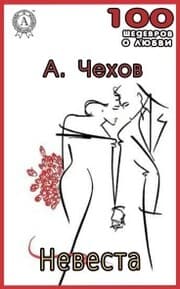 Cover von The Bride