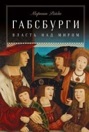 Cover von The Habsburgs: To Rule the World