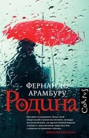 Cover von Rodina