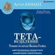 Cover von Theta Healing. Training according to the Vianna Stibal method