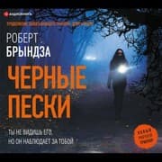 Cover von Shadow Sands