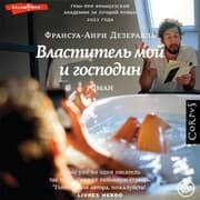 Cover von Vlastitel' moy i gospodin