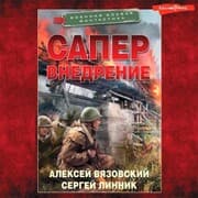 Cover von Saper. Vnedrenie