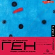 Cover von Gen. Ochen lichnaya istoriya