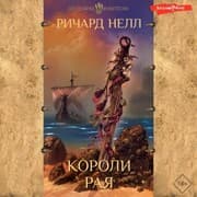 Cover von Koroli raya