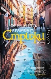 Cover von Strizhi